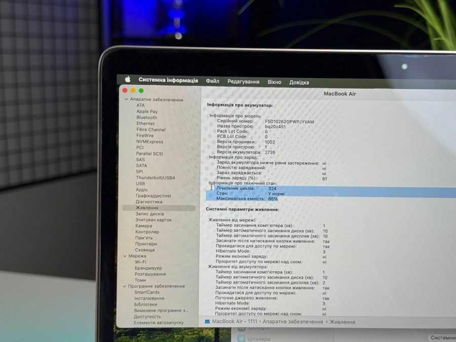 ВЖИВАНИЙ MacBook Air 13" Space Gray 2020 (MGN73) | Стан: гарний (має сліди використання) | Акумулятор: 86% | Гарантія: 1 місяць | Комплект: повний