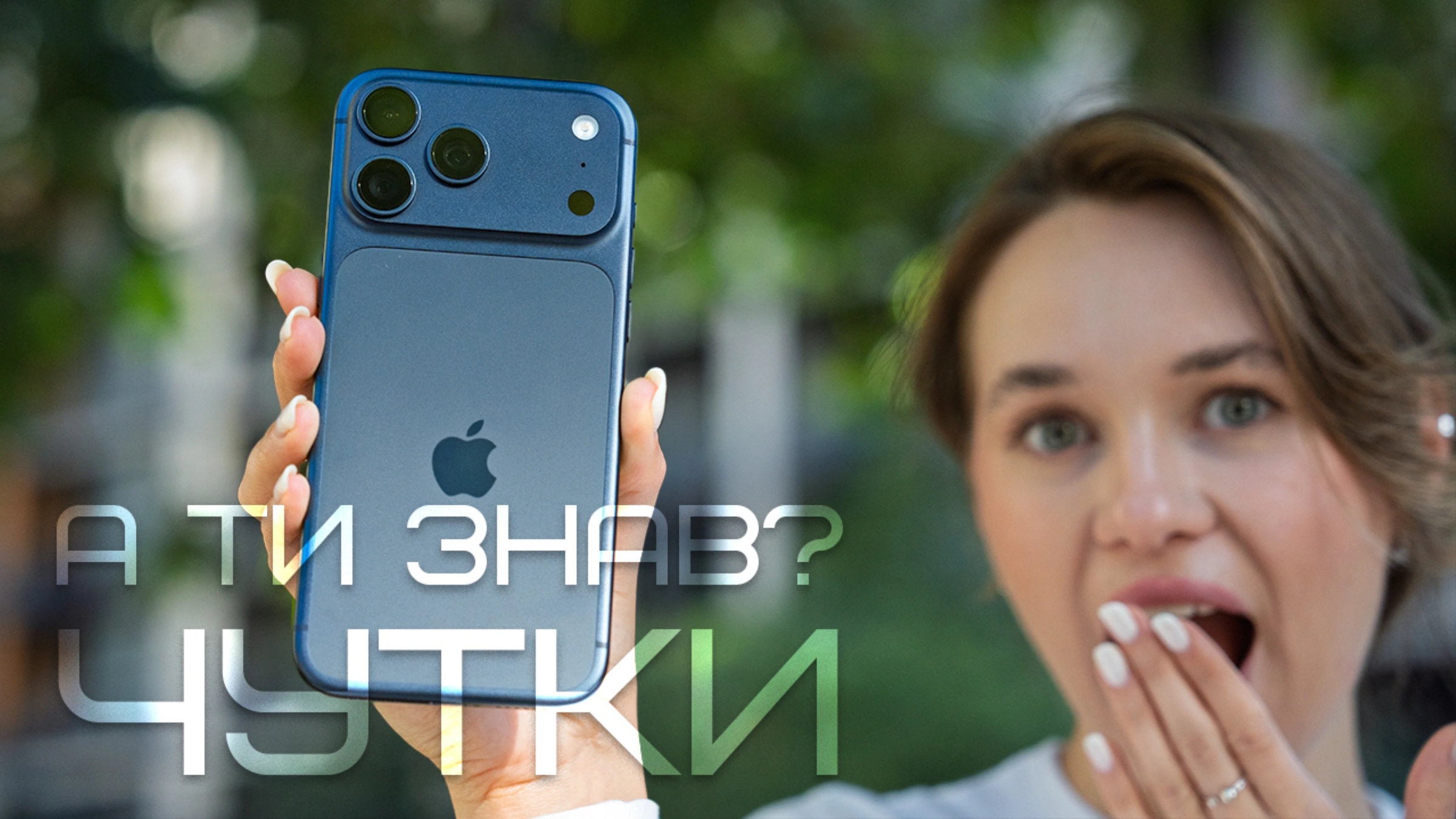 iPhone 17 Pro Max Deep Blue - дизайн, камери та характеристики