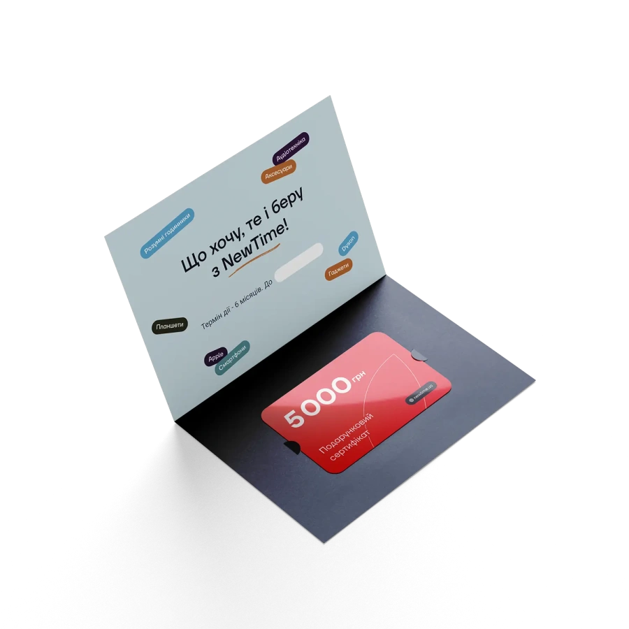 Подарочный сертификат NewTime номиналом 1000 грн