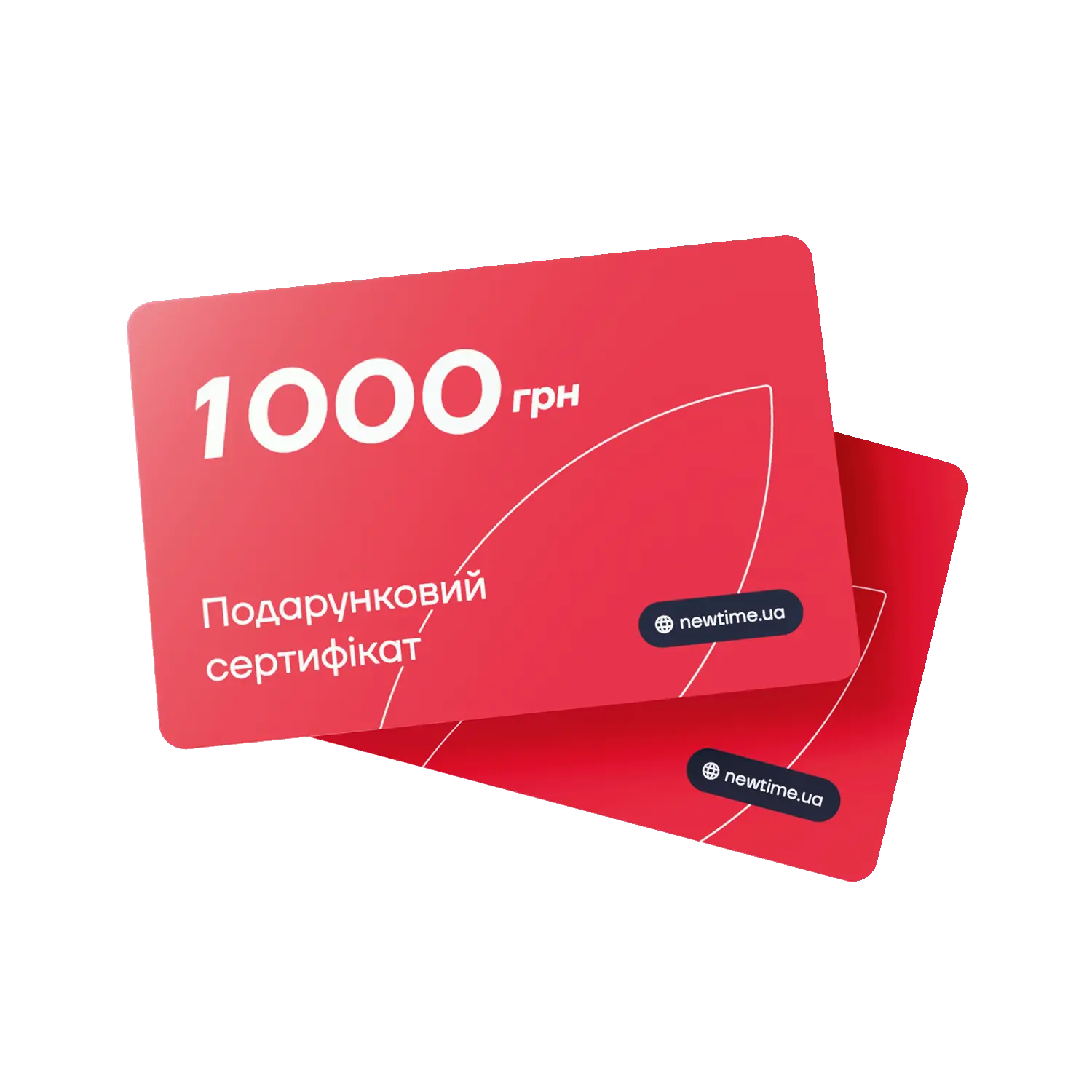 Подарочный сертификат NewTime номиналом 1000 грн