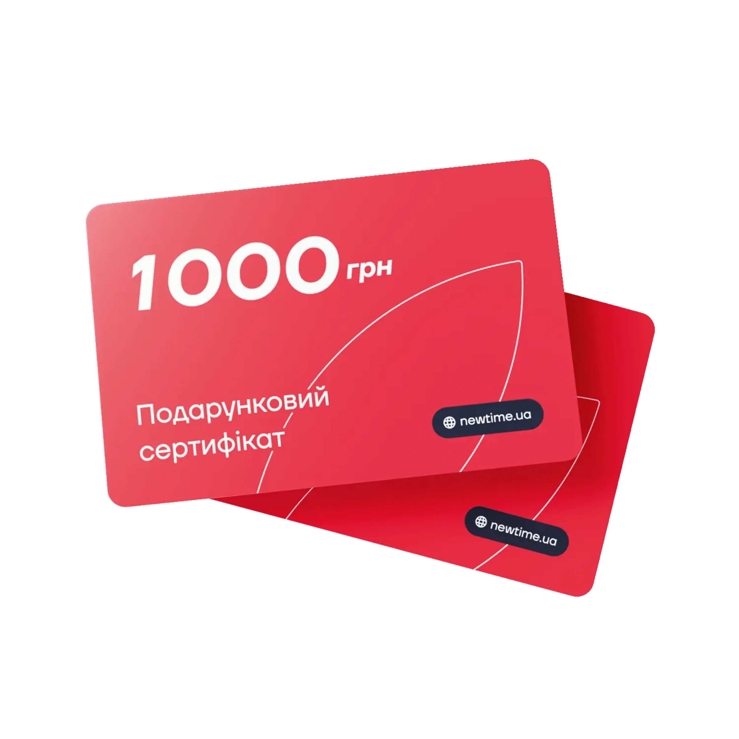 Подарочный сертификат NewTime номиналом 1000 грн