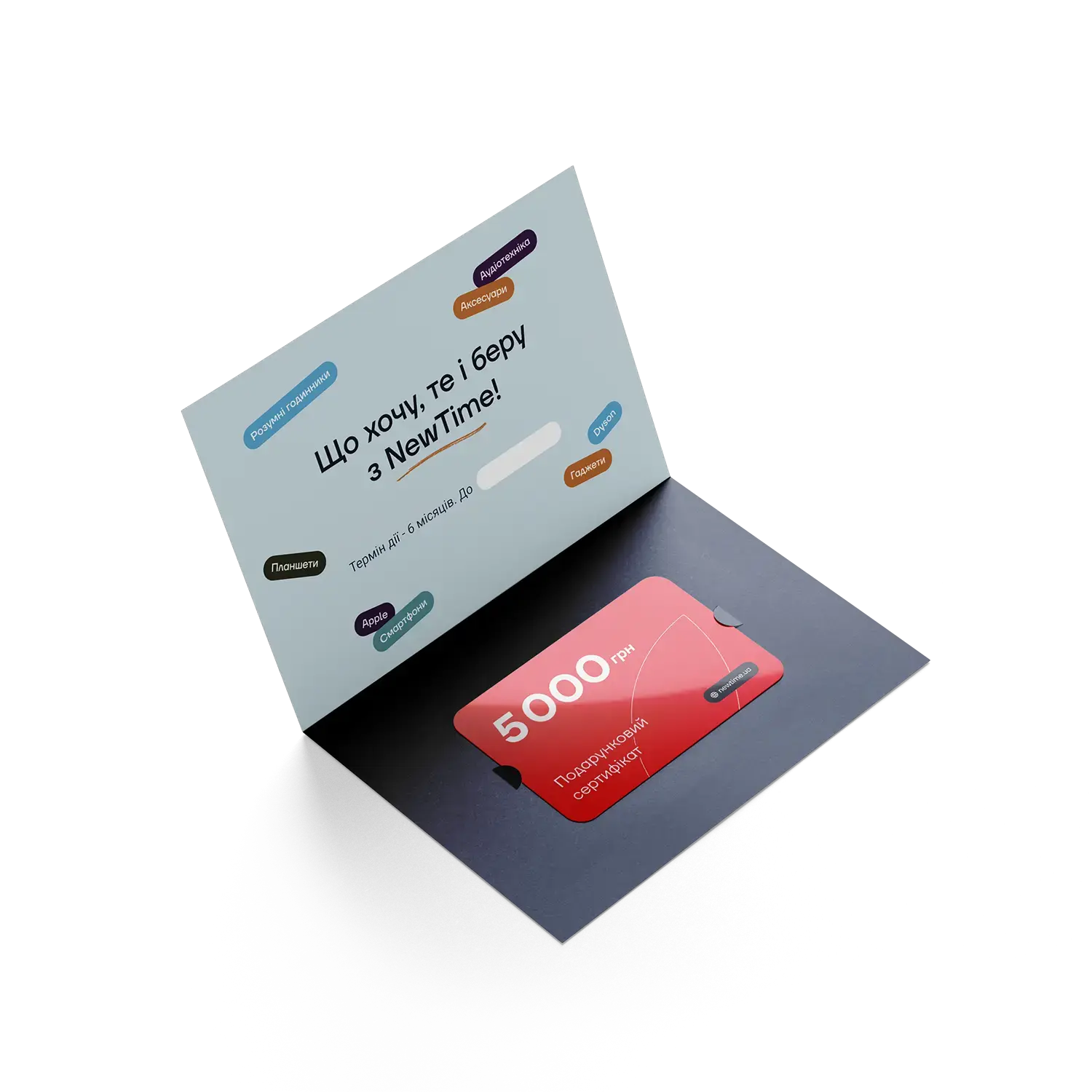 Подарунковий сертифікат NewTime номіналом 2000 грн