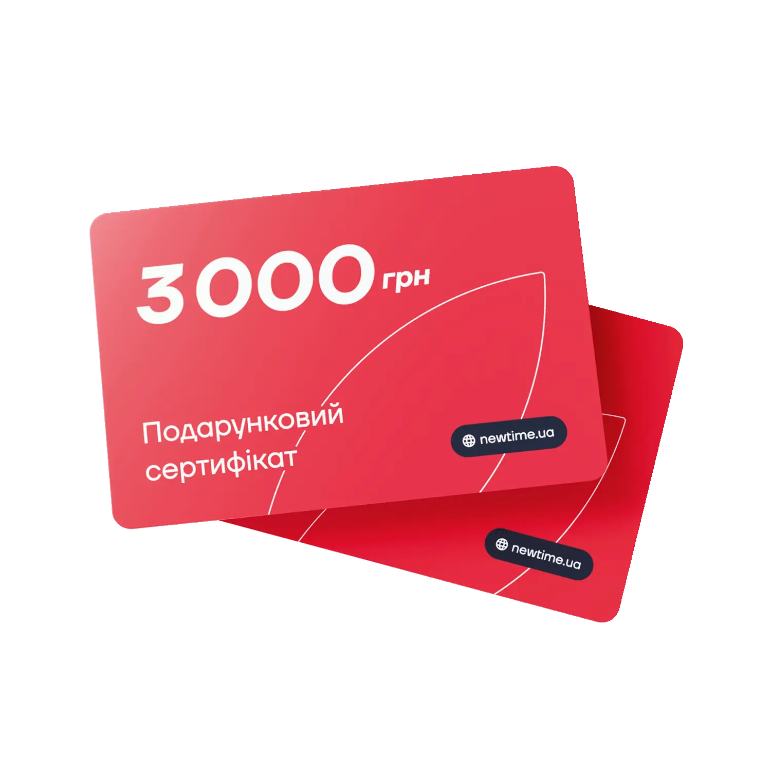 Подарунковий сертифікат NewTime номіналом 3000 грн
