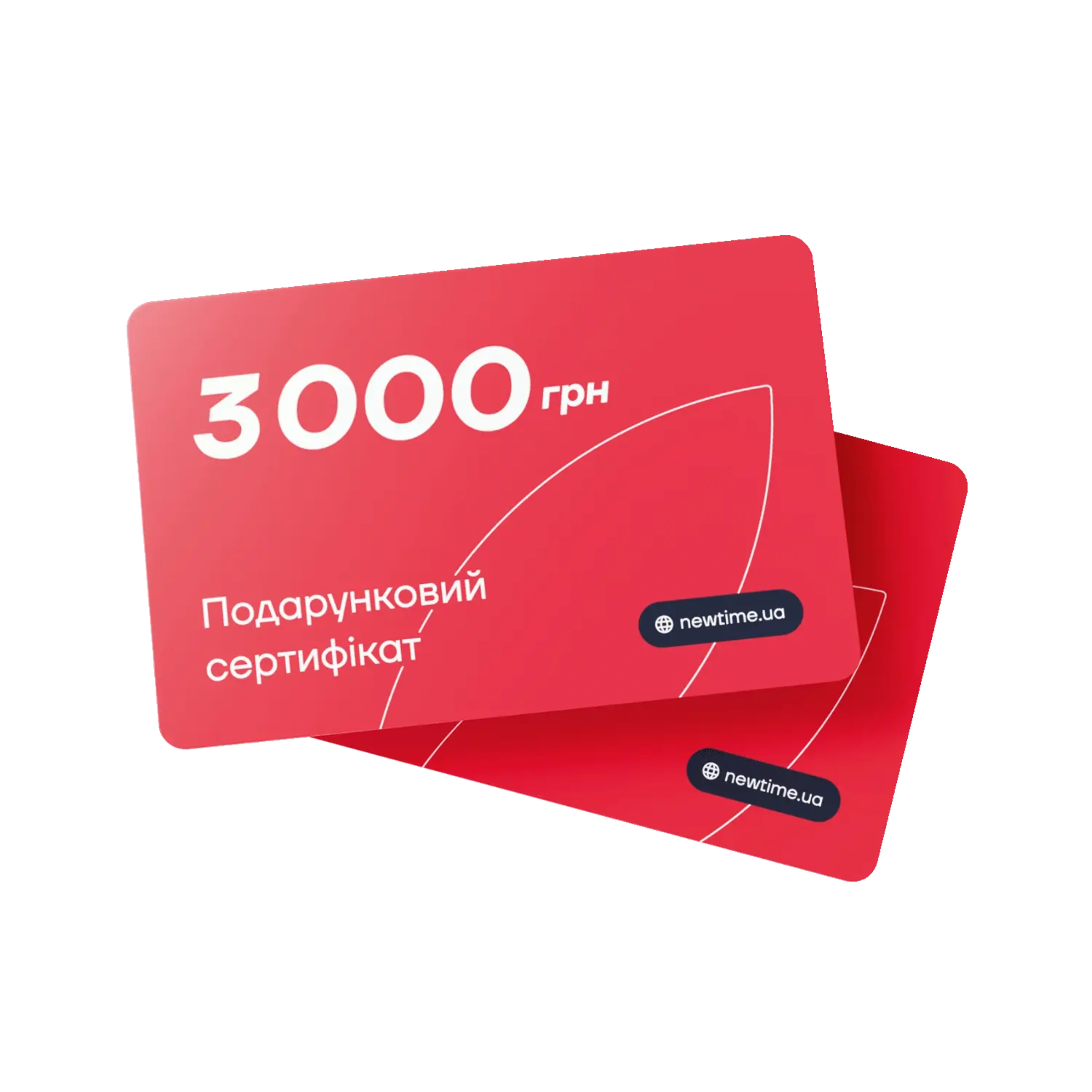 Подарочный сертификат NewTime номиналом 3000 грн
