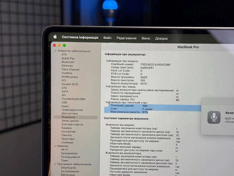 ВЖИВАНИЙ MacBook Pro 16" Silver M1 Pro/16GB/512GB (MK1E3) 2021 | Стан: гарний | Акумулятор: 87% | Гарантія: 3 місяці | Комплект: повний