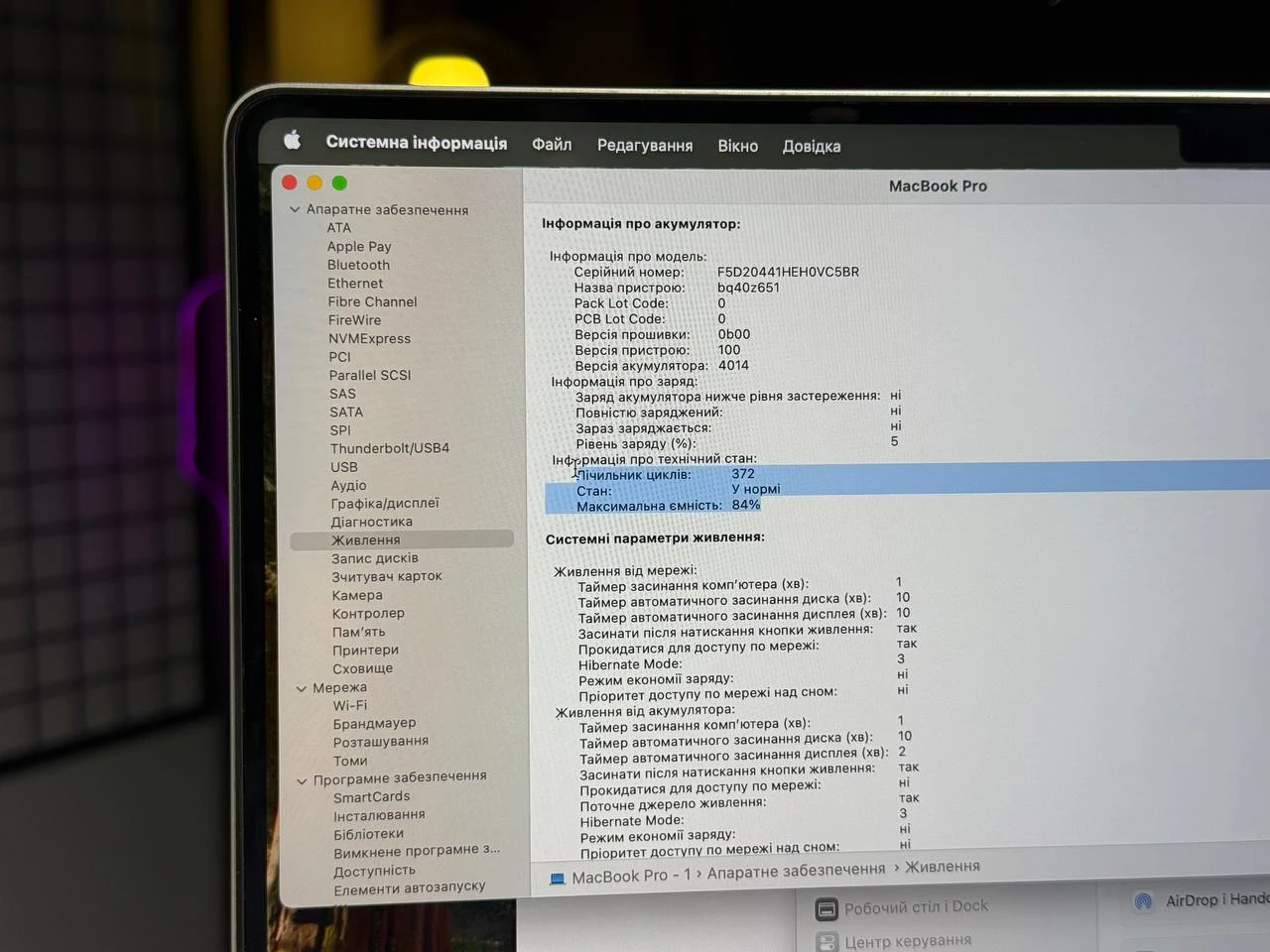 Б/У MacBook Pro 16" Silver M1 Pro/16GB/512GB (MK1E3) 2021 | Состояние: хорошее | Аккумулятор: 84% | Гарантия: 3 месяца | Комплект: полный
