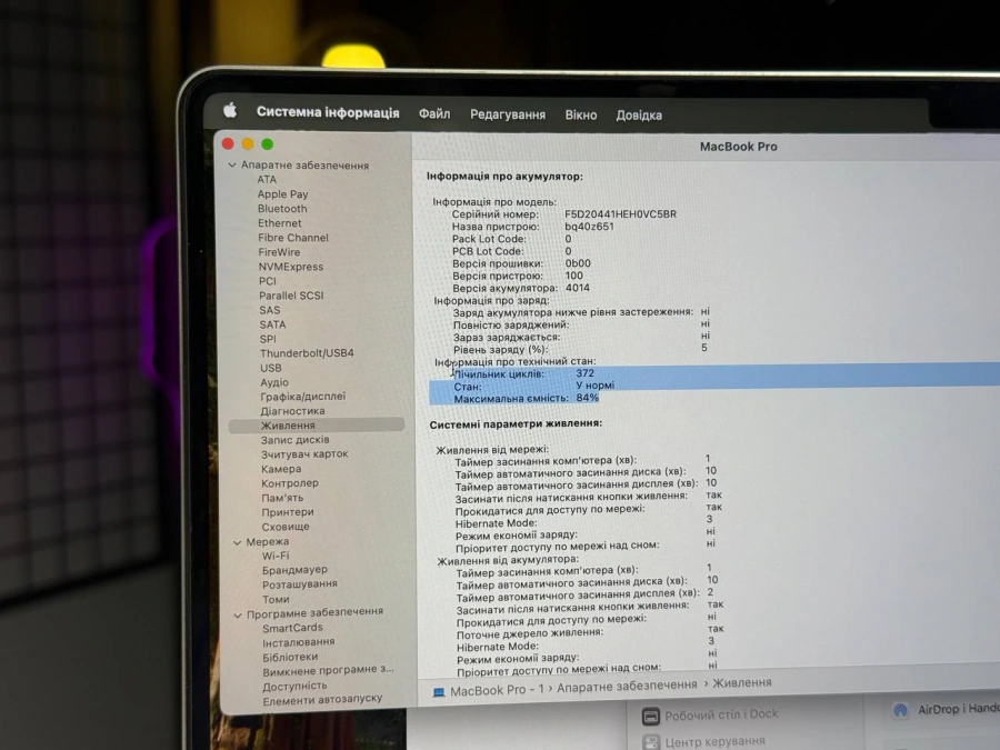 ВЖИВАНИЙ MacBook Pro 16" Silver M1 Pro/16GB/512GB (MK1E3) 2021 | Стан: гарний | Акумулятор: 84% | Гарантія: 3 місяці | Комплект: повний