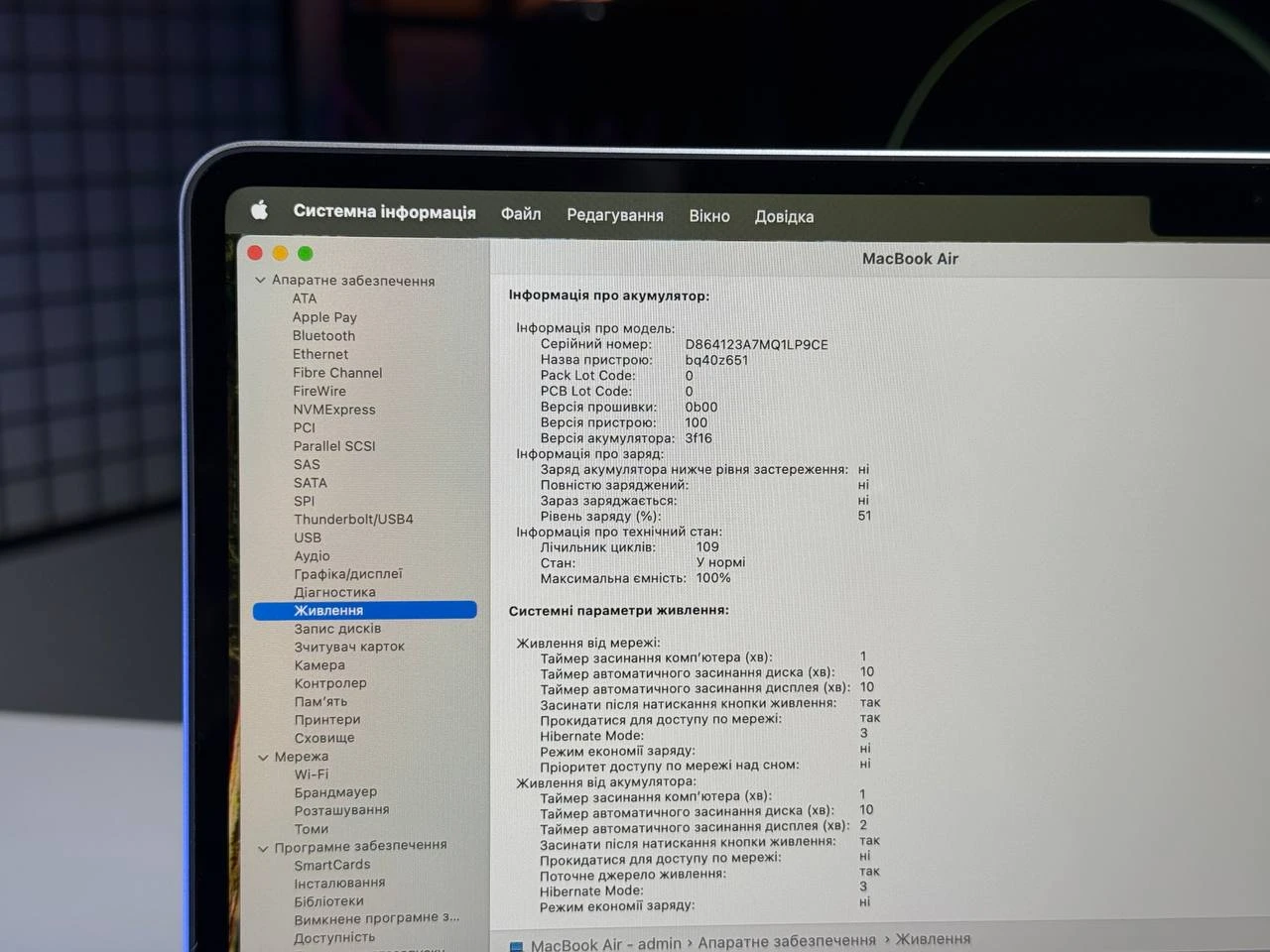 ВІТРИННИЙ MacBook Air 15" M3/8CPU/10GPU/8GB/256GB Silver 2024 (MRYP3) - Стан: гарний | Акумулятор: 100% | Комплектація: повний, без коробки | Гарантія: 3 міс.