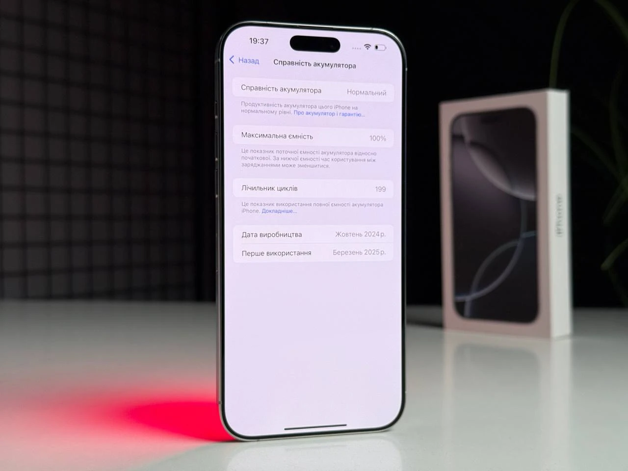 ВЖИВАНИЙ Apple iPhone 16 Pro Max 256GB White Titanium (MYWW3) - Стан: гарний | Акумулятор: 100% | Комплектація: повний | Гарантія: 3 міс.