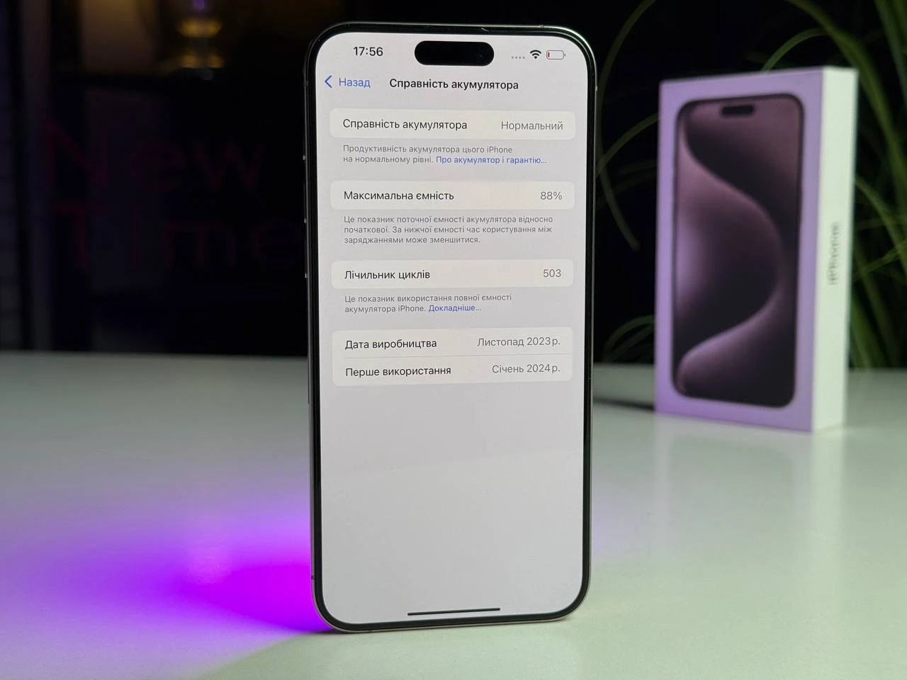 ВЖИВАНИЙ Apple iPhone 15 Pro Max 256GB Natural Titanium (MU793) - Стан: гарний | Акумулятор: 88% | Комплектація: повний | Гарантія: 3 міс.