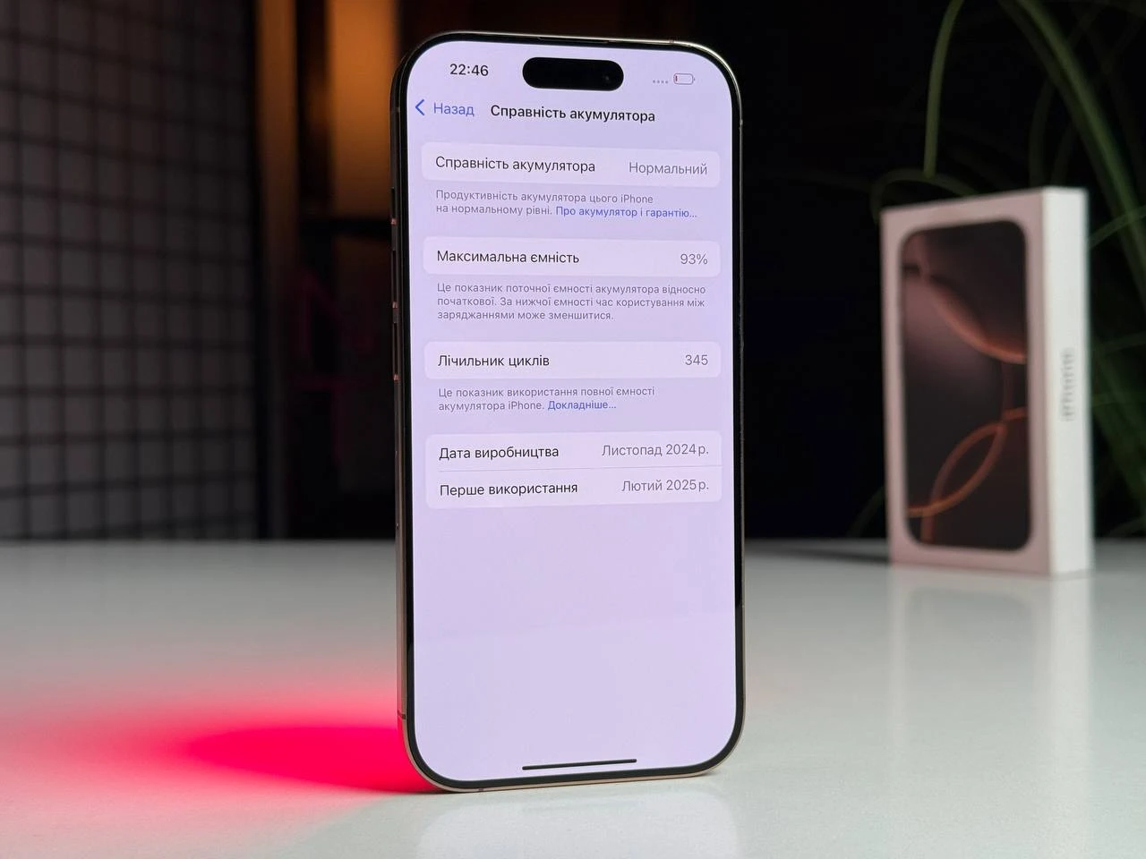 ВЖИВАНИЙ Apple iPhone 16 Pro 128GB Desert Titanium (MYNF3) - Стан: гарний | Акумулятор: 93% | Комплектація: повний | Гарантія: 3 міс.