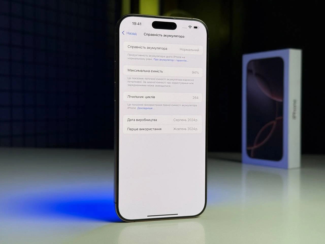 ВЖИВАНИЙ Apple iPhone 16 Pro Max 1TB Desert Titanium (MYX63) - Стан: ідеальний | Акумулятор: 94% | Комплектація: повний | Гарантія: 3 міс.