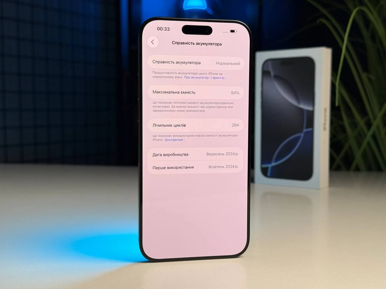 ВЖИВАНИЙ Apple iPhone 16 Pro Max 256GB Black Titanium (MYWV3) - Стан: гарний | Акумулятор: 94% | Комплектація: повний | Гарантія: 3 міс.