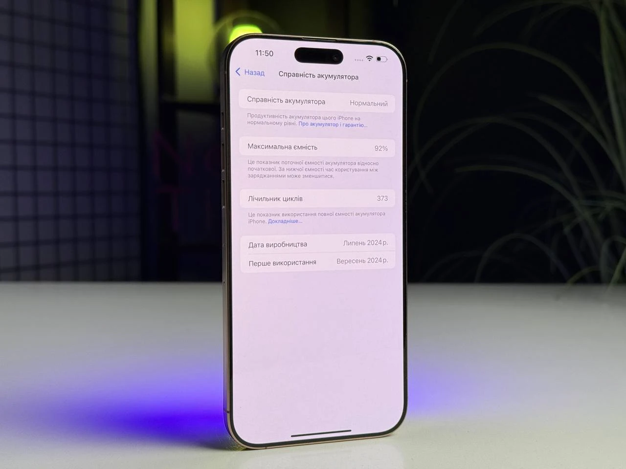 ВЖИВАНИЙ Apple iPhone 16 Pro Max 256GB Desert Titanium (MYWX3) - Стан: гарний | Акумулятор: 92% | Комплектація: iPhone, кабель | Гарантія: 3 міс.