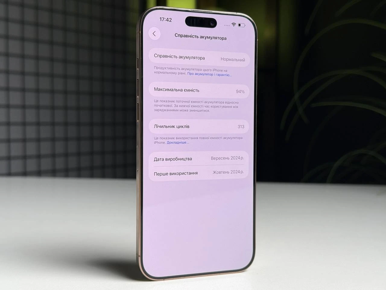 ВЖИВАНИЙ Apple iPhone 16 Pro Max 256GB Desert Titanium (MYWX3) - Стан: ідеальний | Акумулятор: 94% | Комплектація: iPhone, кабель | Гарантія: 3 міс.