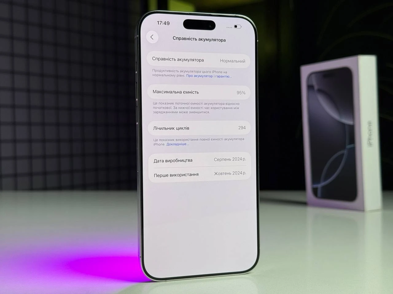 ВЖИВАНИЙ Apple iPhone 16 Pro Max 256GB White Titanium (MYWW3) - Стан: ідеальний | Акумулятор: 95% | Комплектація: повний | Гарантія: 3 міс.