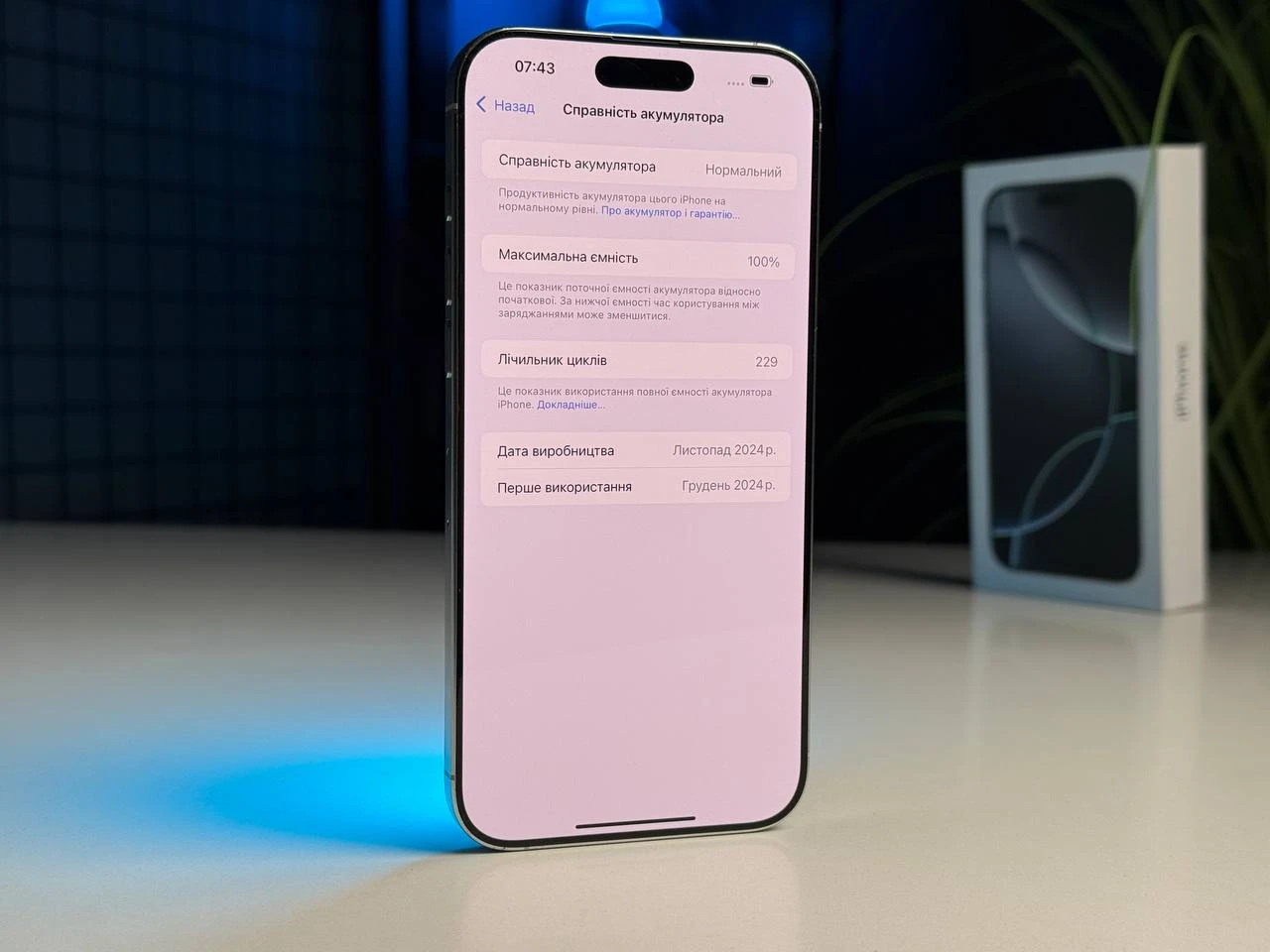 ВЖИВАНИЙ Apple iPhone 16 Pro Max 256GB White Titanium (MYWW3) - Стан: гарний | Акумулятор: 100% | Комплектація: повний | Гарантія: 3 міс.