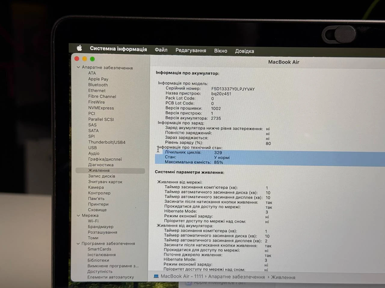 ВЖИВАНИЙ MacBook Air 13" M1/8CPU/7GPU/8GB/256GB Space Gray 2020 (MGN63) - US English - Стан: задовільний | Акумулятор: 85% | Комплектація: повний | Гарантія: 3 міс.