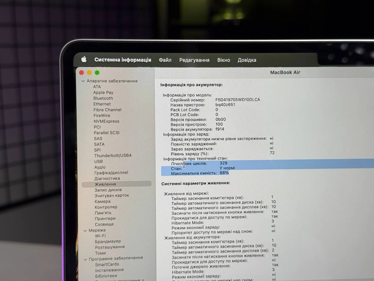 ВЖИВАНИЙ MacBook Air 13" M3/8CPU/8GPU/8GB/256GB Silver 2024 (MRXQ3) - Стан: гарний | Акумулятор: 88% | Комплектація: повний | Гарантія: 3 міс.