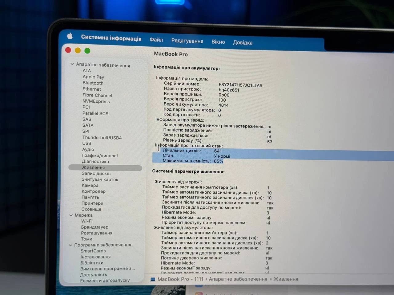 ВЖИВАНИЙ MacBook Pro 14" M1 Pro/10CPU/16GPU/16GB/1TB Space Gray 2021 (MKGQ3) - Стан: задовільний | Акумулятор: 85% | Комплектація: повний | Гарантія: 3 міс.