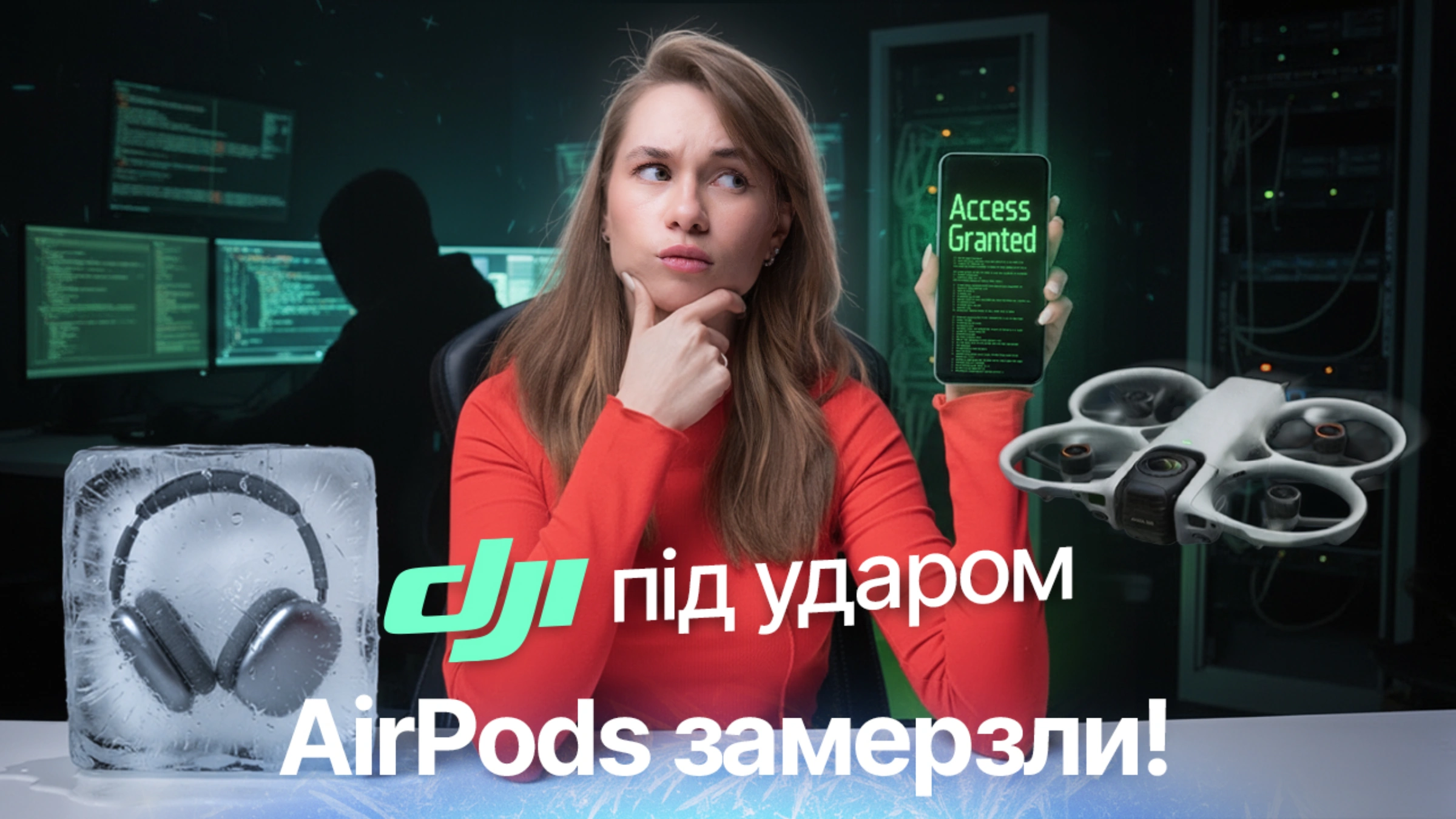 DJI Avata 360 | Хак Android и AirPods Max с морозилкой