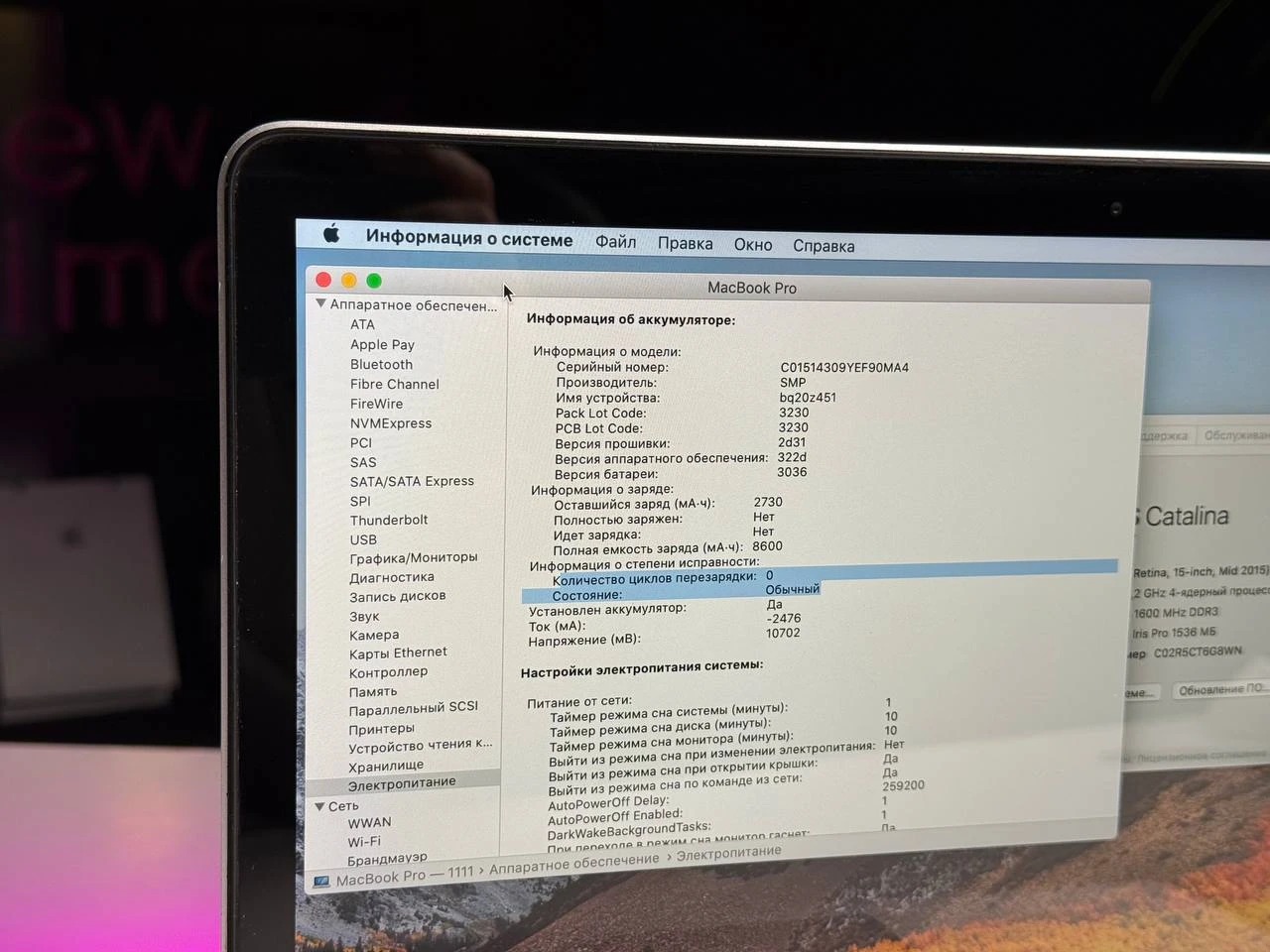 ВЖИВАНИЙ Apple MacBook Pro 15" i7/16GB/256SSD (MJLQ2) 2015 - Стан: задовільний | Акумулятор: 100% | Комплектація: MacBook, зарядка | Гарантія: 1 міс.