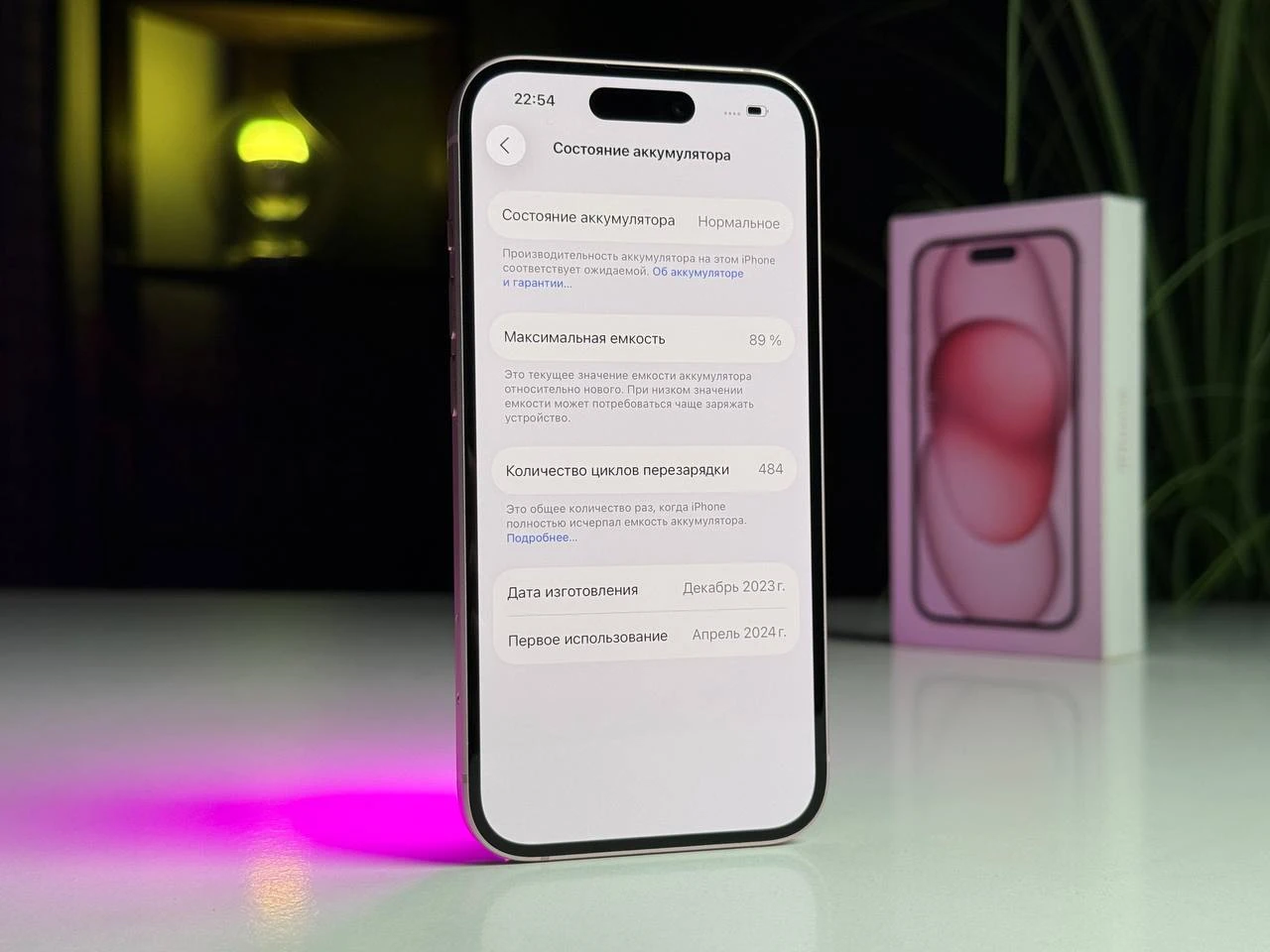 ВЖИВАНИЙ Apple iPhone 15 128GB Pink (MTP13) - Стан: гарний | Акумулятор: 89% | Комплектація: повний | Гарантія: 3 міс.