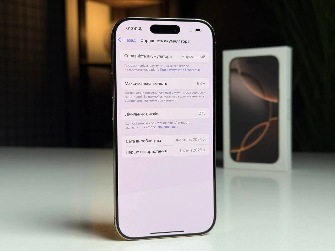 Б/У Apple iPhone 16 Pro 256GB Desert Titanium (MYNK3) - Состояние: идеальный | Аккумулятор: 98% | Комплектация: полный | Гарантия: 3 мес.