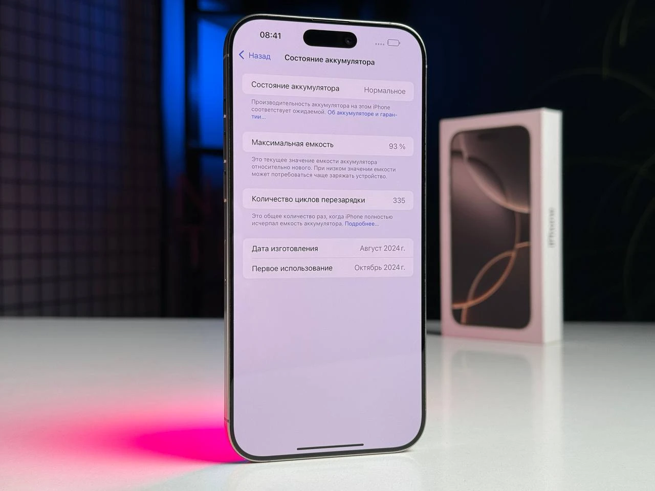 ВЖИВАНИЙ Apple iPhone 16 Pro Max 256GB Natural Titanium (MYWY3) - Стан: ідеальний | Акумулятор: 93% | Комплектація: повний | Гарантія: 3 міс.