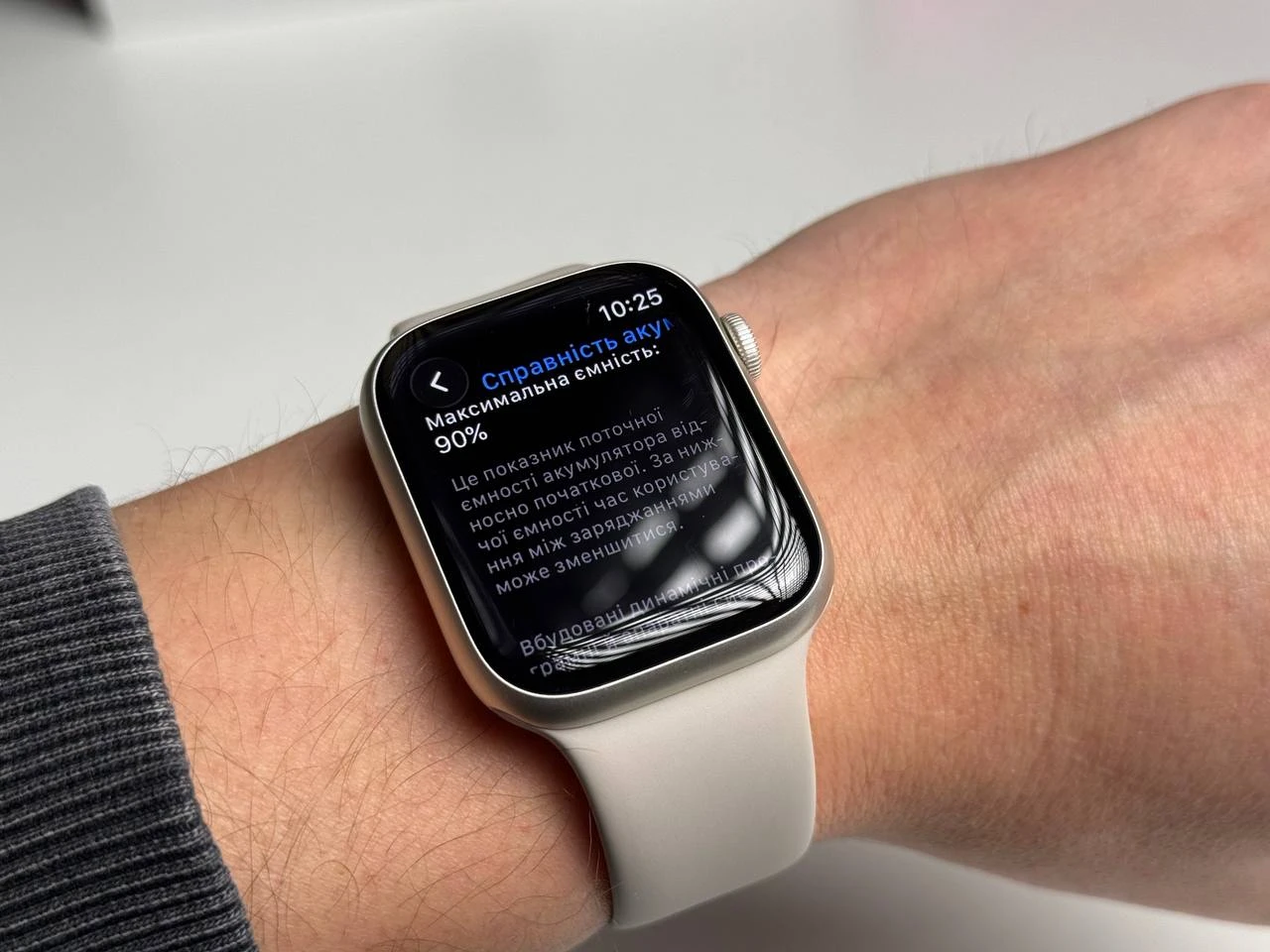 ВЖИВАНИЙ Б/У Apple Watch Series 9 GPS 45mm Starlight Aluminum Case with Starlight Sport Band - M/L (MR973) - Стан: гарний | Акумулятор: 87% | Комплектація: повний | Гарантія: 3 міс.