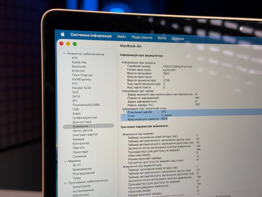 Б/У MacBook Air 13" M1/8CPU/7GPU/8GB/256GB Gold 2020 (MGND3) - Состояние: удовлетворительный | Аккумулятор: 83% | Комплектация: полный | Гарантія: 3 мес.
