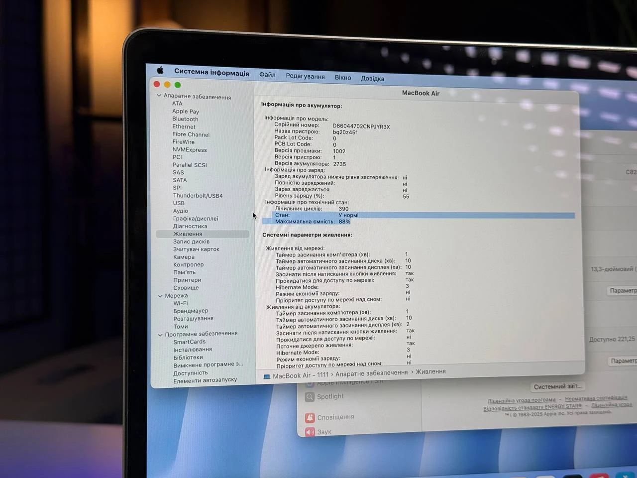 ВЖИВАНИЙ MacBook Air 13" M1/8CPU/7GPU/8GB/256GB Space Gray 2020 (MGN63) - Стан: гарний | Акумулятор: 88% | Комплектація: повний | Гарантія: 3 міс.