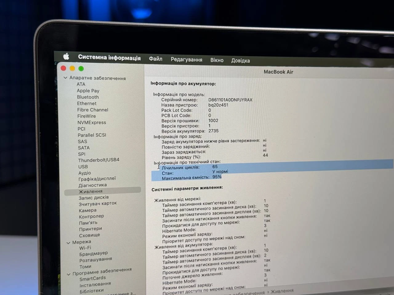 ВЖИВАНИЙ MacBook Air 13" Space Gray 2020 (MGN73) - Стан: гарний | Акумулятор: 95% | Комплектація: MacBook, зарядка | Гарантія: 3 міс.