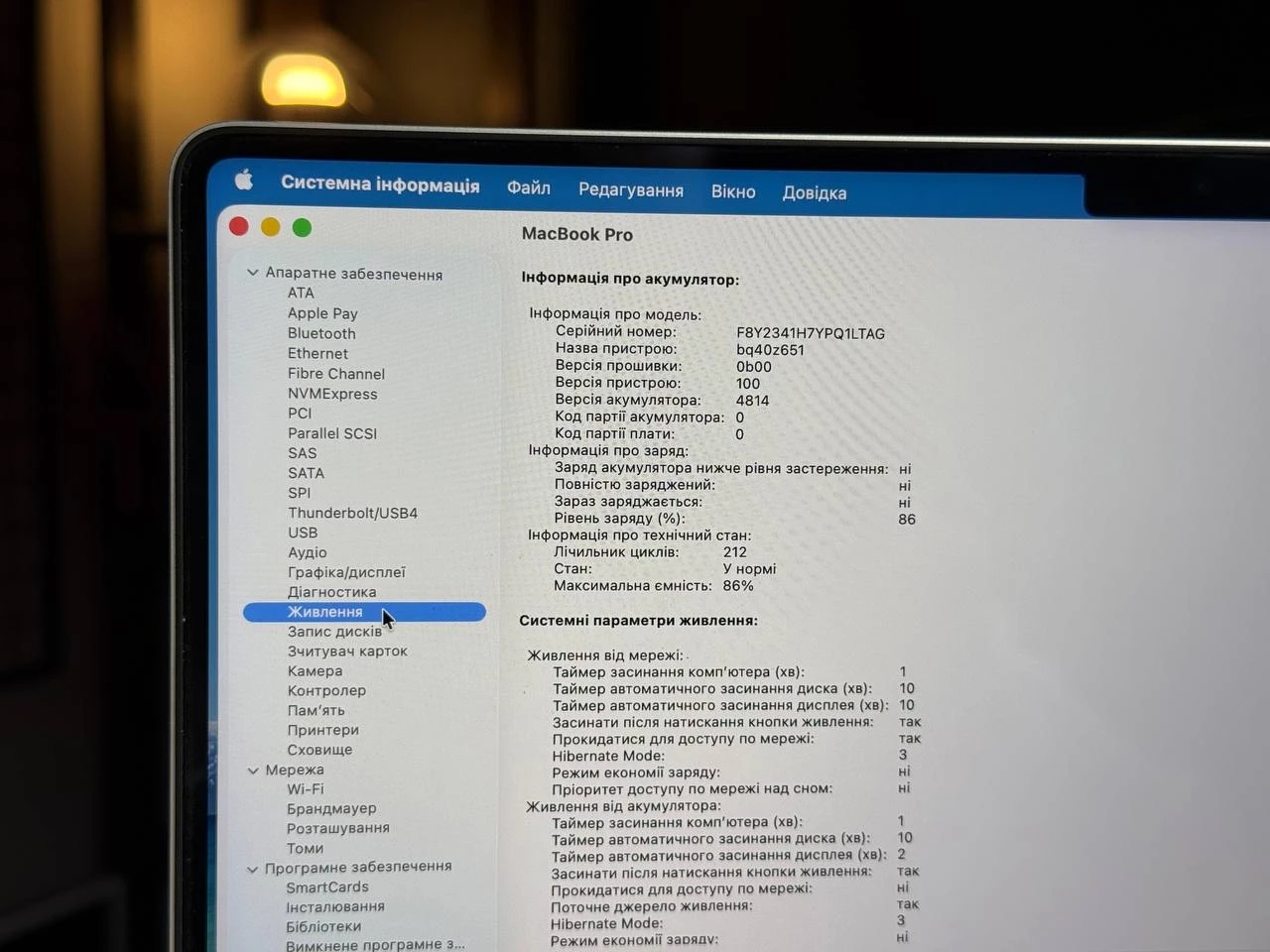 Б/У MacBook Pro 14" Silver 2023 (MPHK3) - International English - Состояние: хороший | Аккумулятор: 86% | Комплектация: полный | Гарантія: 3 мес.