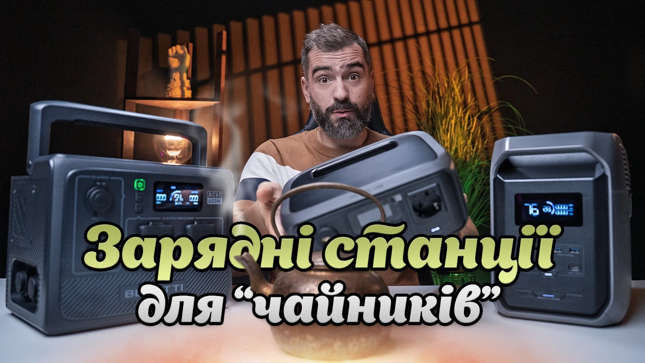 Зарядные станции: как выбрать правильно и не переплатить?