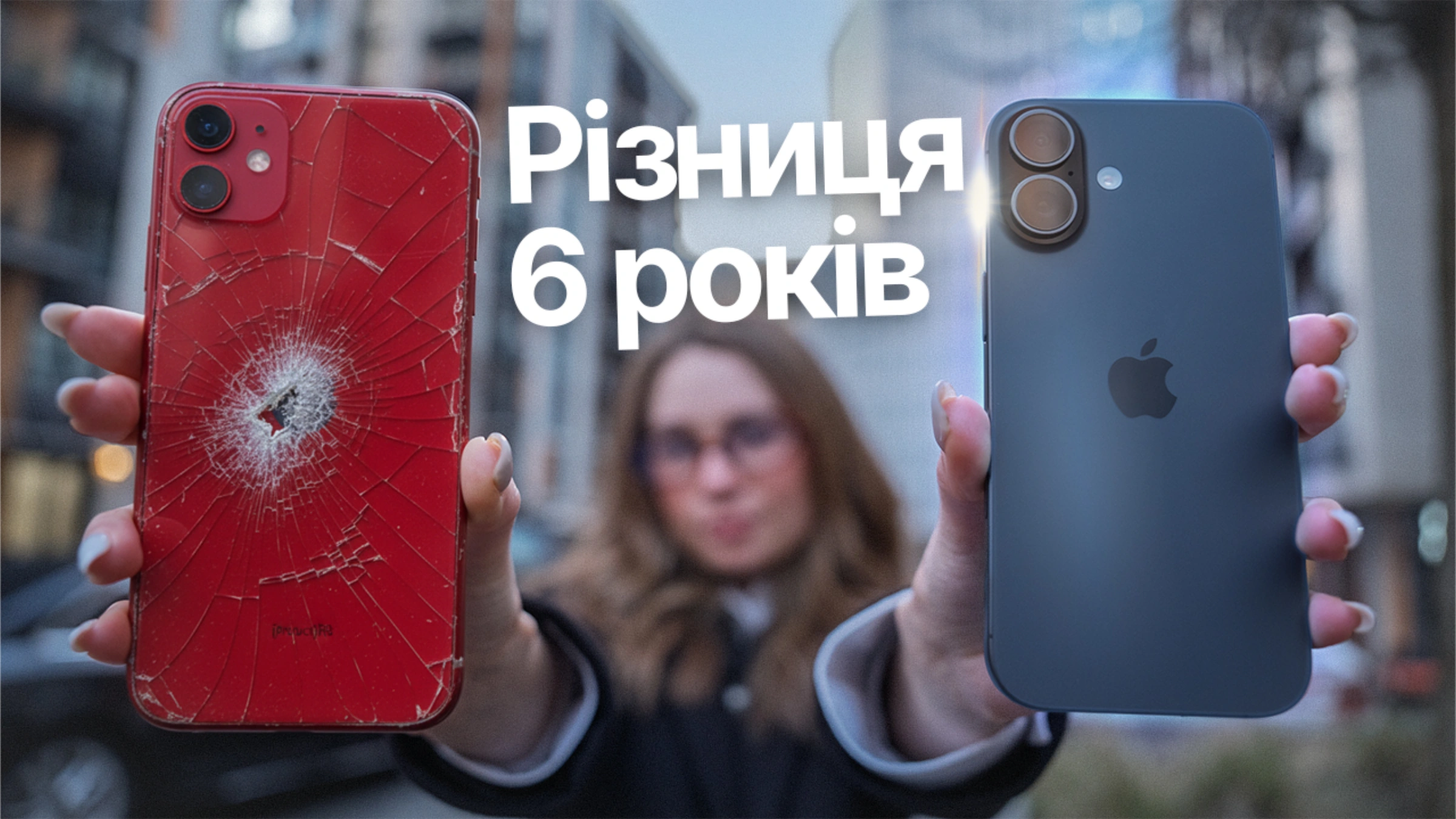Що обрати у 2026: iPhone 11, 15 чи 17? Реальні тести