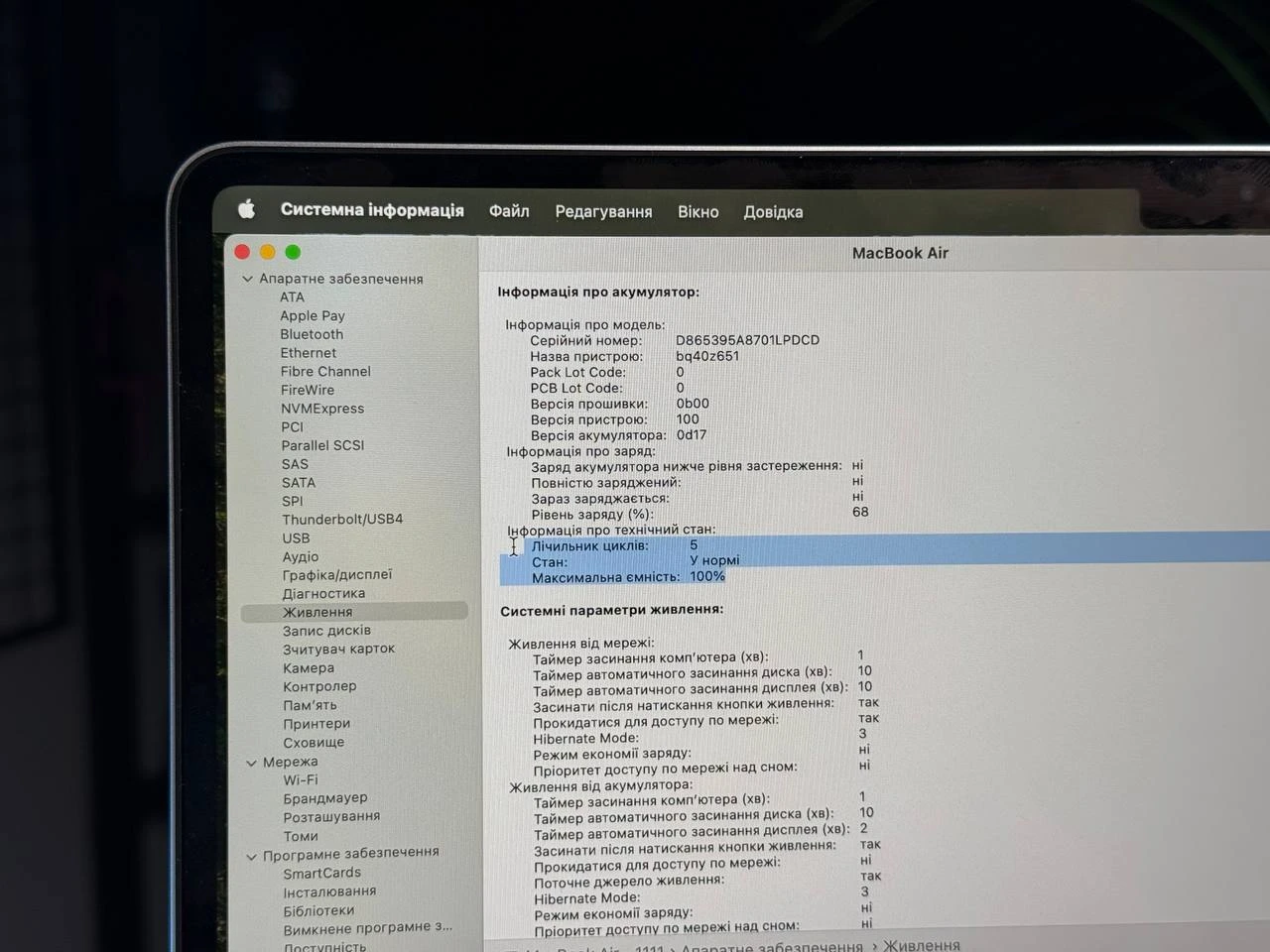 ВИТРИННЫЙ MacBook Air 15" 2025 M4/10CPU/10GPU/16GB/512GB Silver (MW1H3) - Состояние: хорошее | Аккумулятор: 100% | Комплектация: полный | Гарантия: 3 мес.