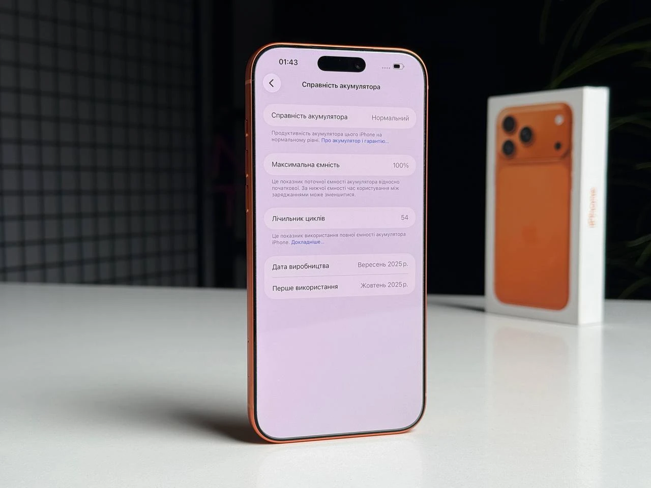 ВЖИВАНИЙ Б/У Apple iPhone 17 Pro Max 512GB Cosmic Orange (MFYT4) - Состояние: идеальное | Аккумулятор: 100% | Комплектация: полный | Гарантия: 12 мес.