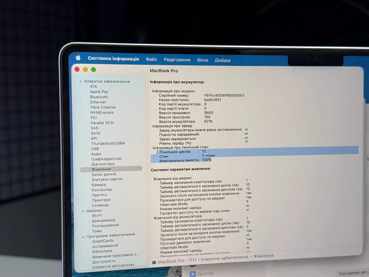 ВЖИВАНИЙ Б/У Apple MacBook Pro 14" M4/10CPU/10GPU/24GB/1TB Silver 2024 (MCX14) - Состояние: хорошее | Аккумулятор: 100% | Комплектация: полный | Гарантия: 3 мес.