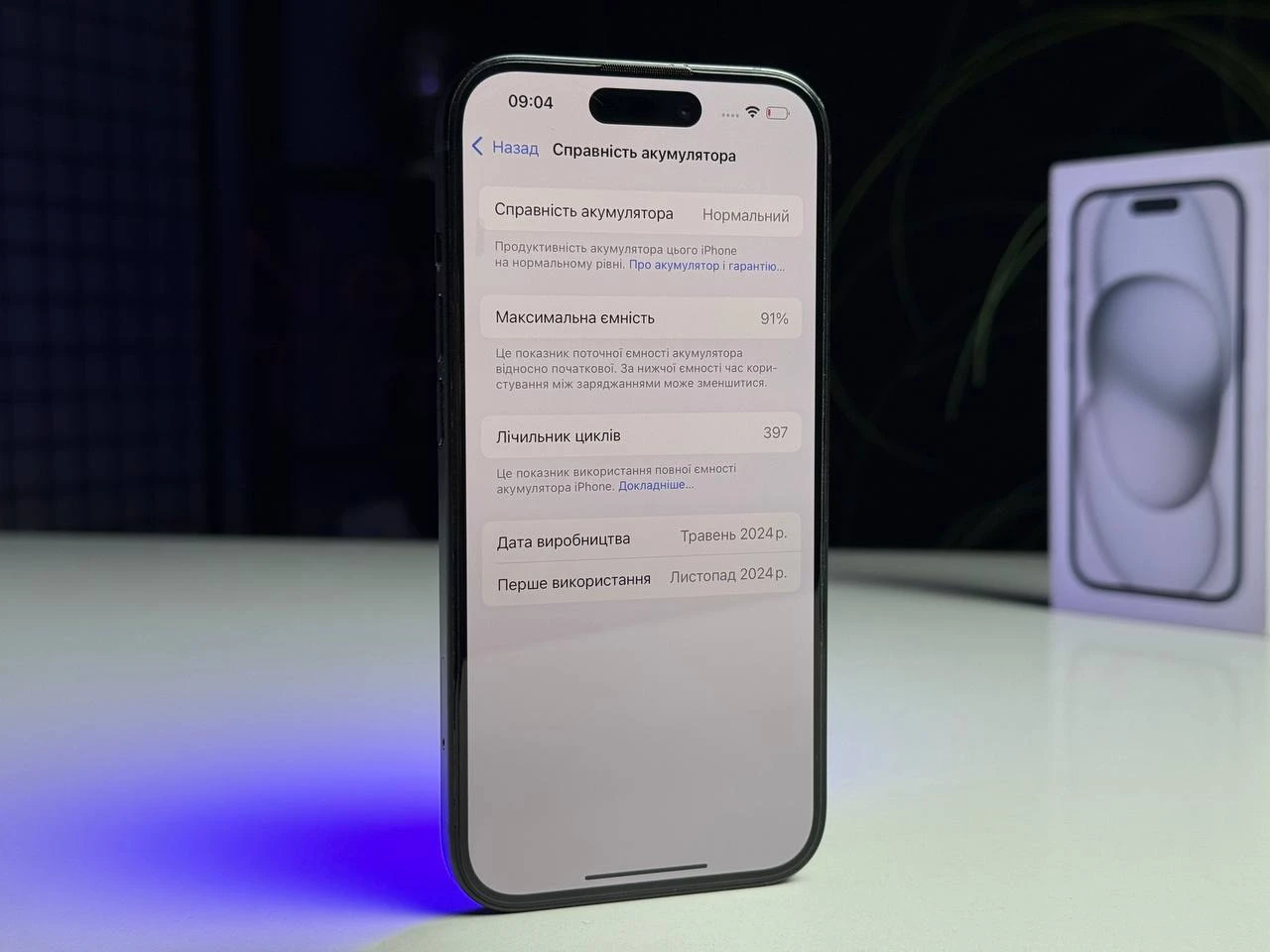 Б/У Apple iPhone 15 128GB Black (MTP03) - Состояние: хороший | Аккумулятор: 91% | Комплектация: полный | Гарантія: 3 мес.