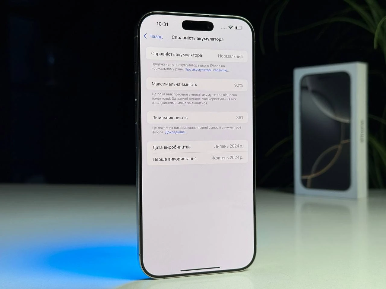 ВЖИВАНИЙ Б/У Apple iPhone 16 Pro Max 512GB Natural Titanium (MYX33) - Состояние: хороший | Аккумулятор: 92% | Комплектация: полный | Гарантія: 3 мес.