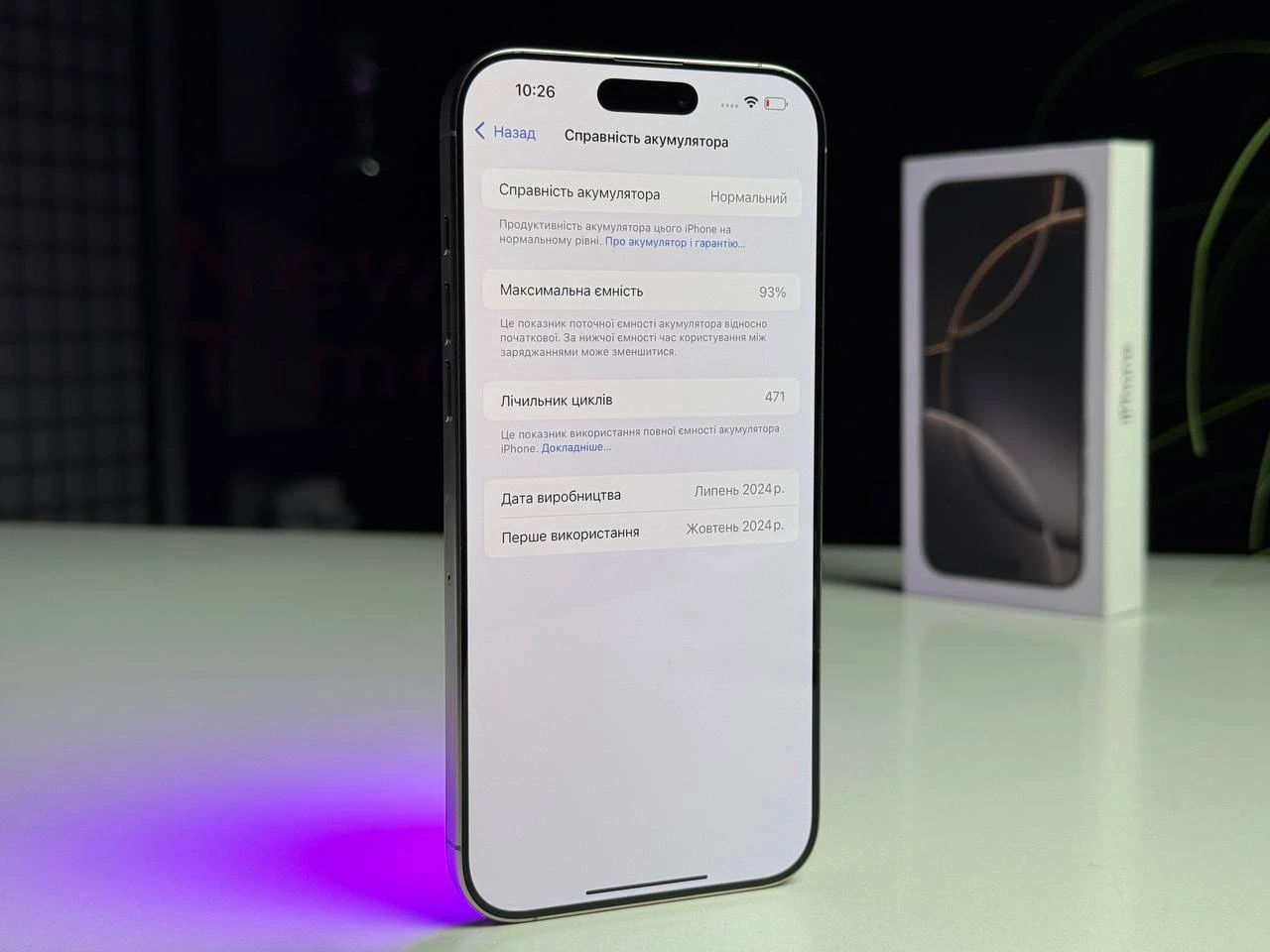 ВЖИВАНИЙ Б/У Apple iPhone 16 Pro Max 512GB Natural Titanium (MYX33) - Состояние: хороший | Аккумулятор: 93% | Комплектация: полный | Гарантія: 3 мес.