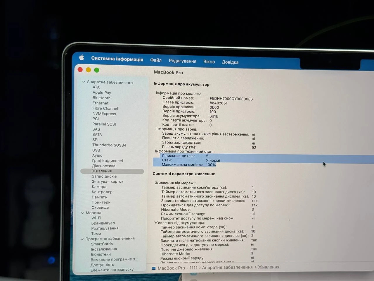 ВИТРИННЫЙ Б/У Apple MacBook Pro 14" M4/10CPU/10GPU/16GB/512GB Silver 2024 (MW2W3) - Состояние: идеальный | Аккумулятор: 100% | Комплектация: полный | Гарантія: 3 мес.