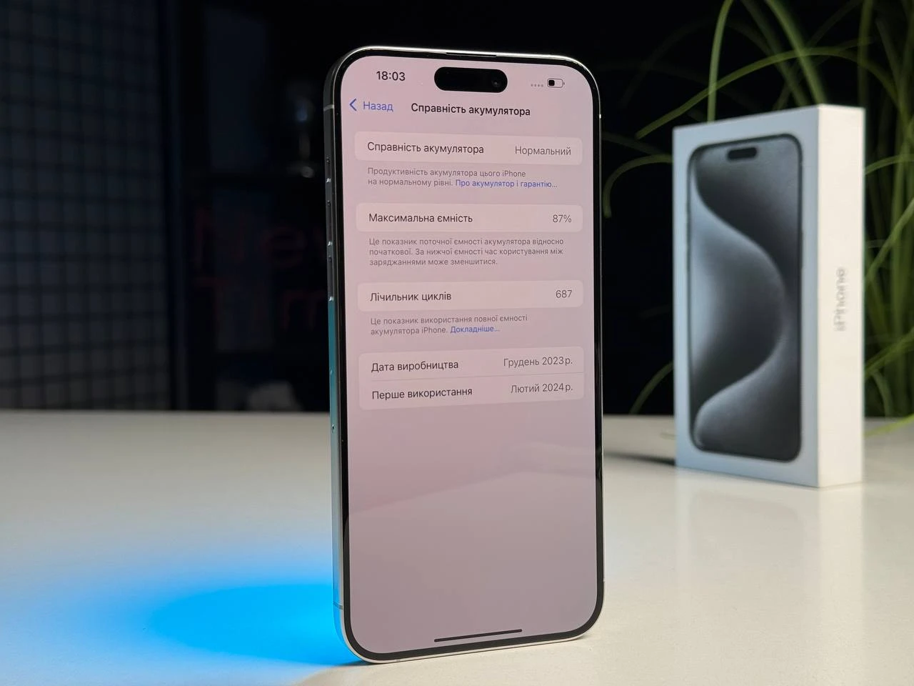 ВЖИВАНИЙ Б/У Apple iPhone 15 Pro Max 256GB White Titanium (MU783) - Состояние: хороший | Аккумулятор: 87% | Комплектация: полный | Гарантія: 3 мес.