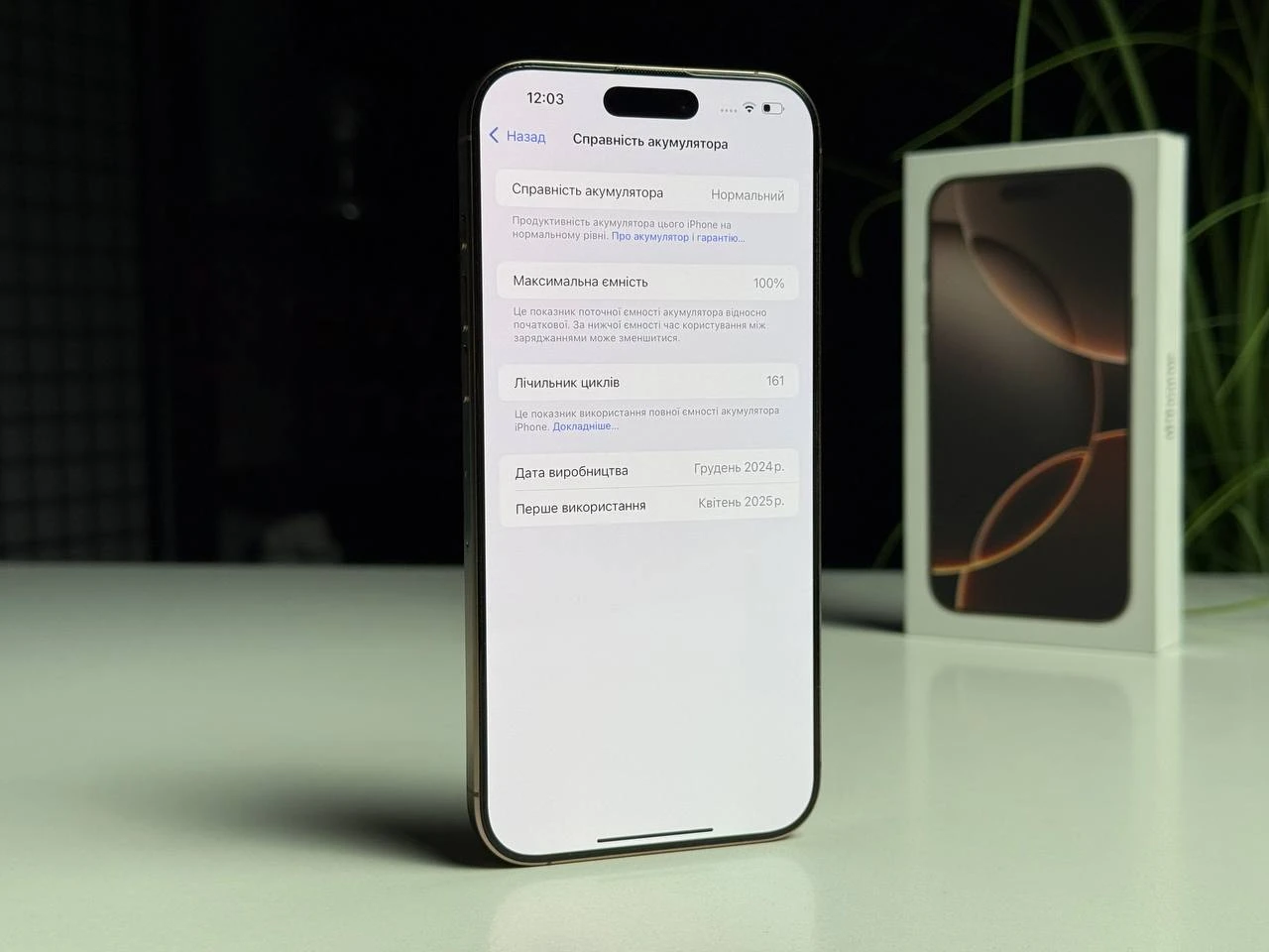 ВЖИВАНИЙ Б/У Apple iPhone 16 Pro Max 256GB Desert Titanium (MYWX3) - Состояние: идеальный | Аккумулятор: 100% | Комплектация: полный | Гарантія: 3 мес.