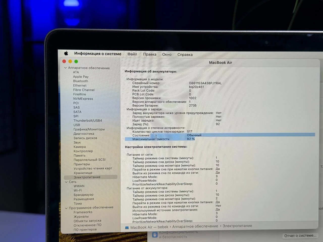 ВЖИВАНИЙ Б/У MacBook Air 13" M1/8CPU/7GPU/8GB/256GB Space Gray 2020 (MGN63) - US English - Стан: гарний | Акумулятор: 82% | Комплектація: повний | Гарантія: 3 міс.