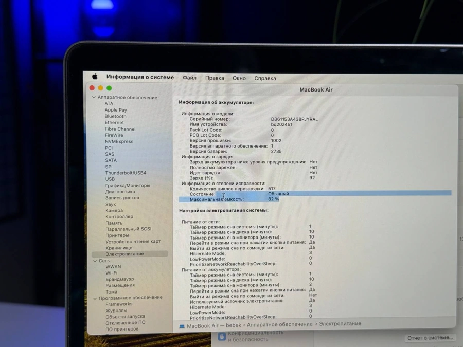 ВЖИВАНИЙ Б/У MacBook Air 13" M1/8CPU/7GPU/8GB/256GB Space Gray 2020 (MGN63) - US English - Состояние: хороший | Аккумулятор: 82% | Комплектация: полный | Гарантія: 3 мес.