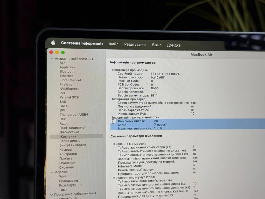 ВЖИВАНИЙ Б/У MacBook Air 13.6" M2/8CPU/8GPU/8GB/256GB Midnight 2022 (MLY33) - Стан: гарний | Акумулятор: 100% | Комплектація: повний | Гарантія: 3 міс.