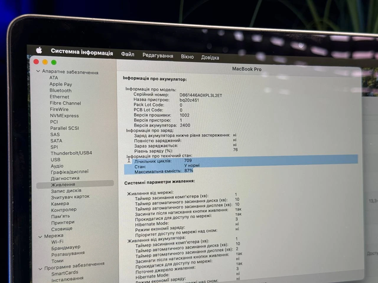 ВЖИВАНИЙ Б/У MacBook Pro 13" Space Gray (MYD82) 2020 - Состояние: удовлетворительный | Аккумулятор: 87% | Комплектация: полный | Гарантія: 3 мес.