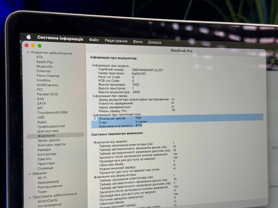 ВЖИВАНИЙ Б/У MacBook Pro 13" Space Gray (MYD82) 2020 - Состояние: удовлетворительный | Аккумулятор: 87% | Комплектация: полный | Гарантія: 3 мес.